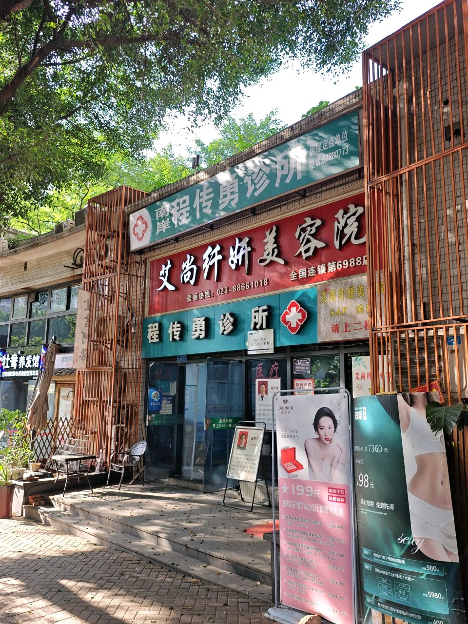 重庆市牡鸯养发品牌总部
