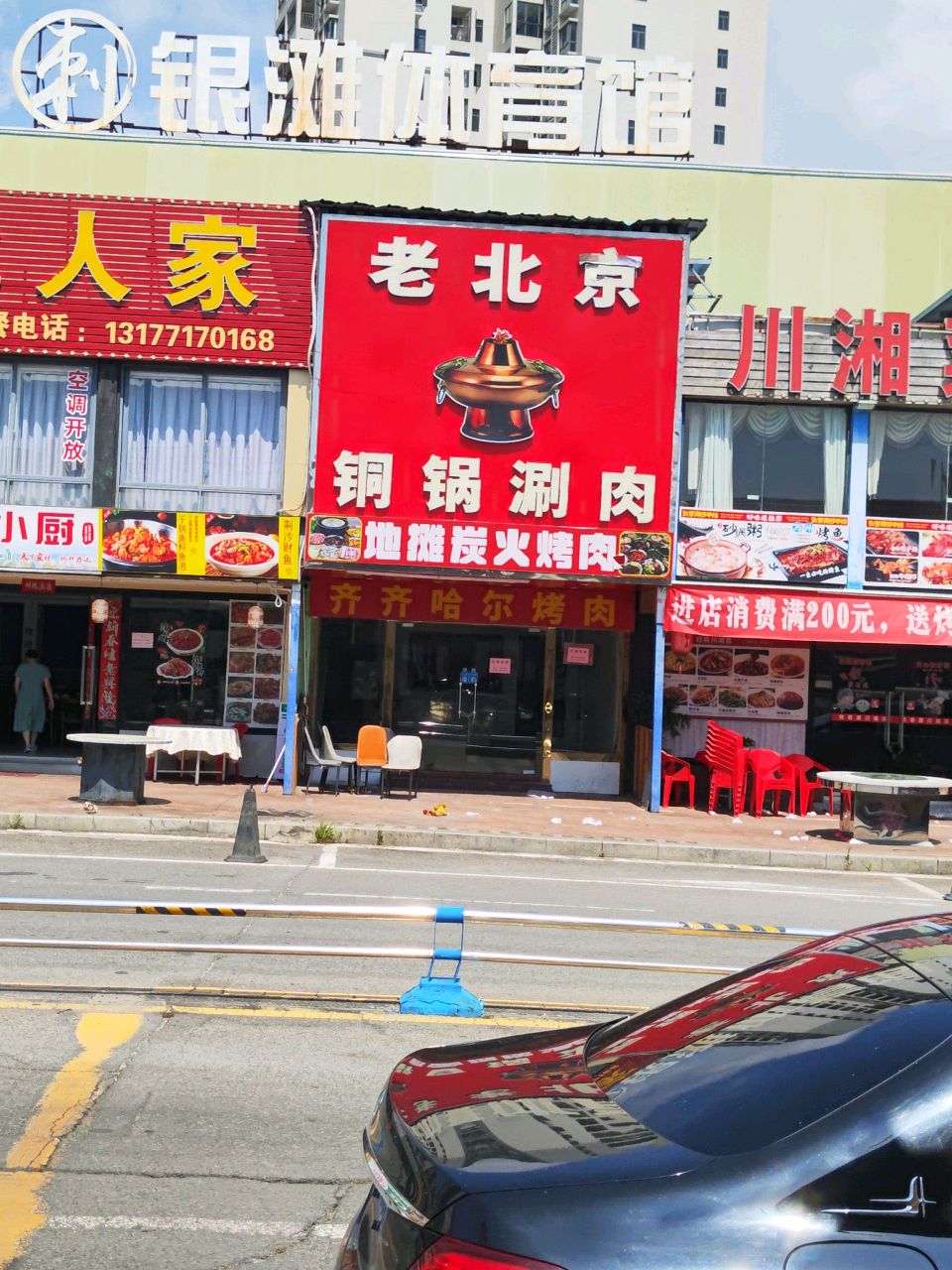 湖北人家(石化大道东店)