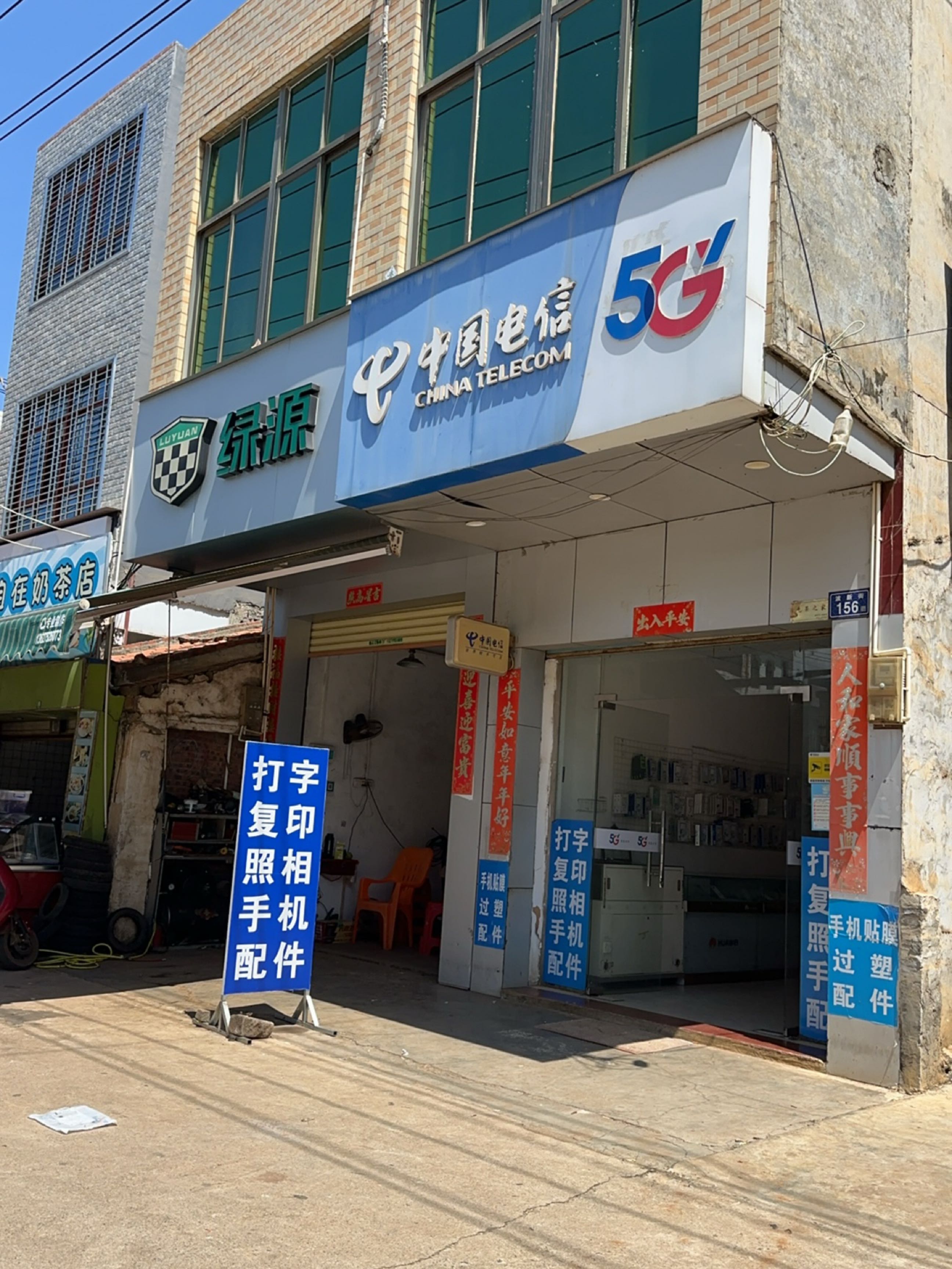 自由自在奶茶店(波新街店)