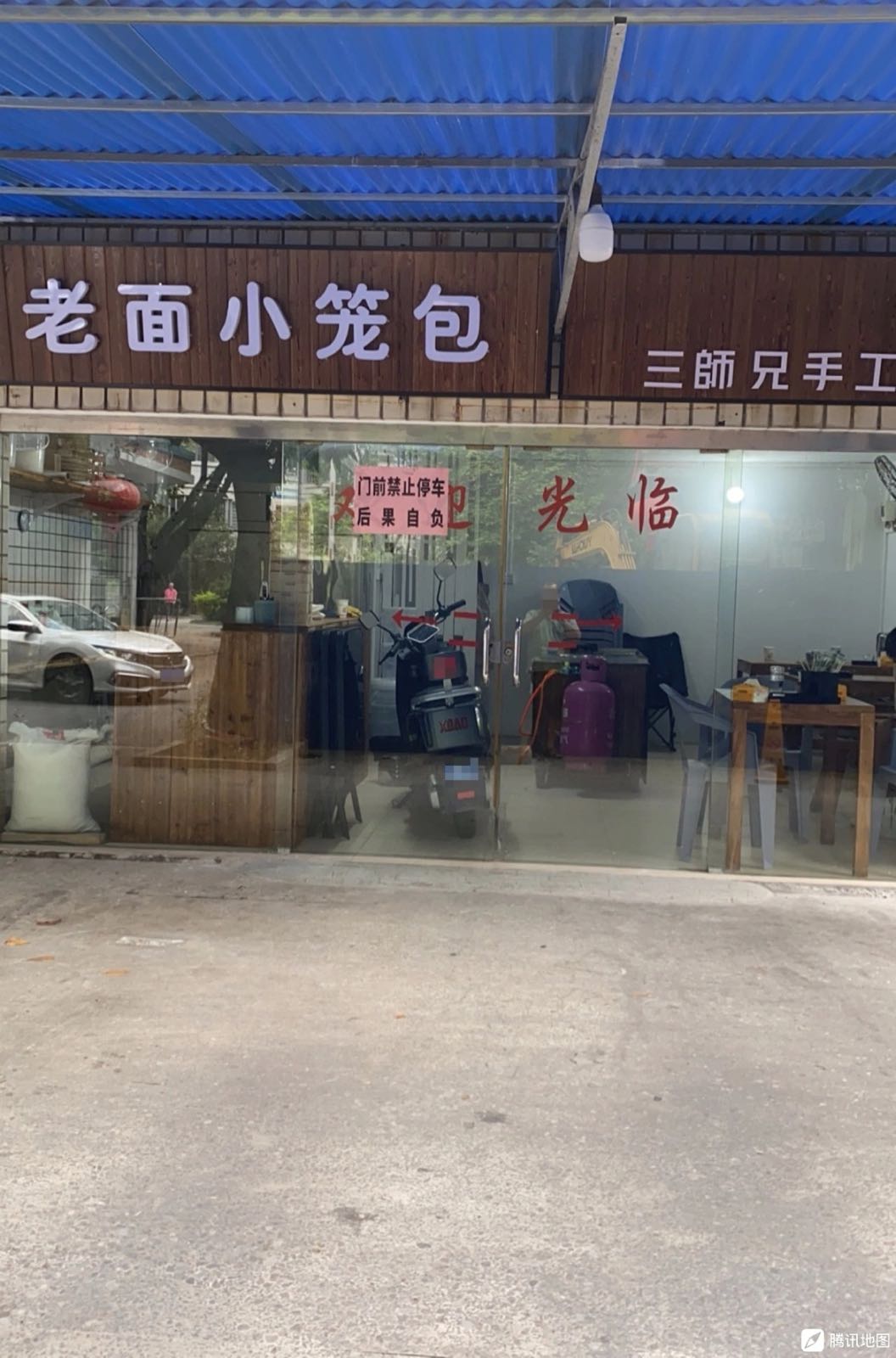 老面小笼包