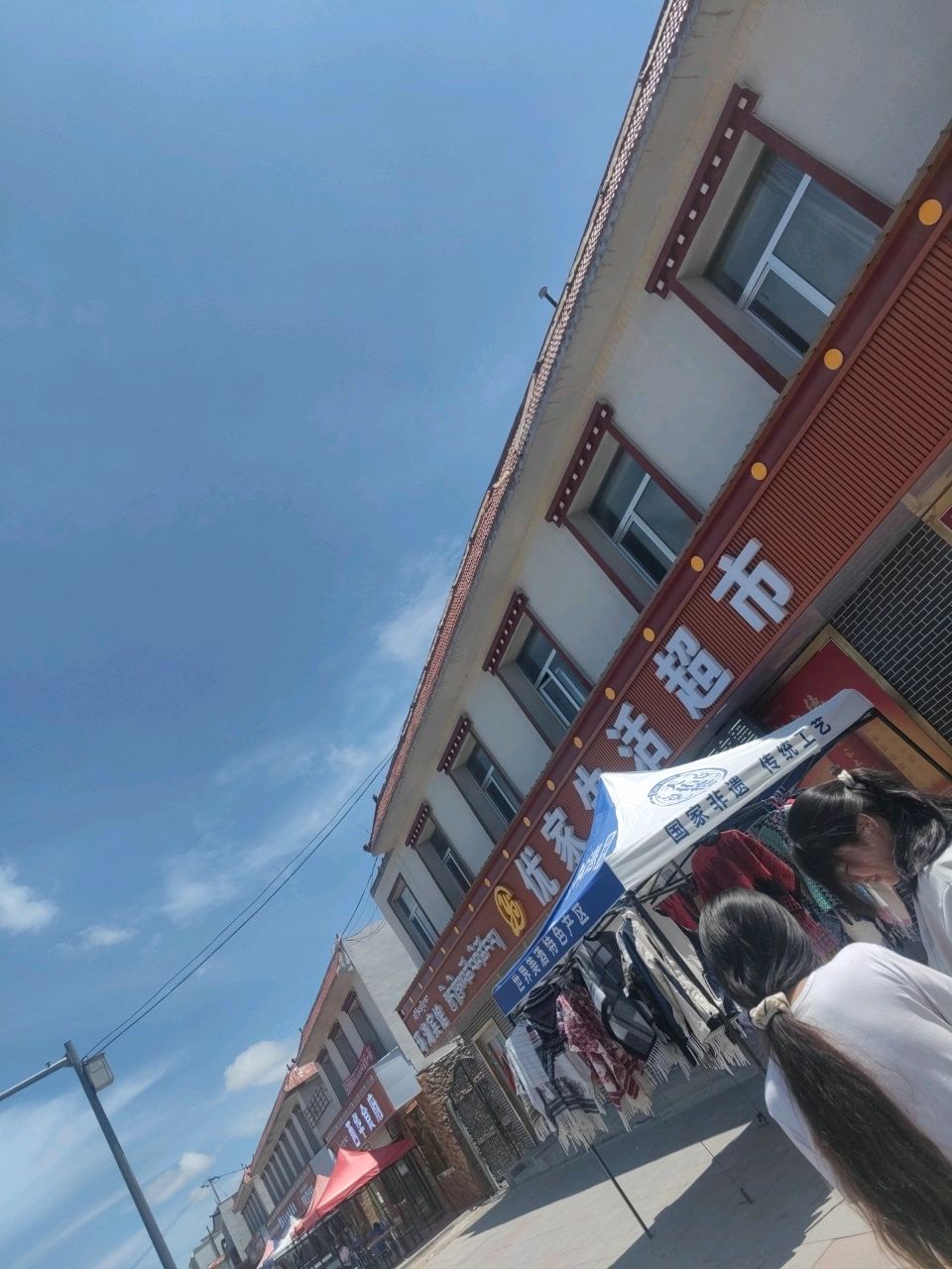 优家生活超市(青海湖旅游专线辅路店)