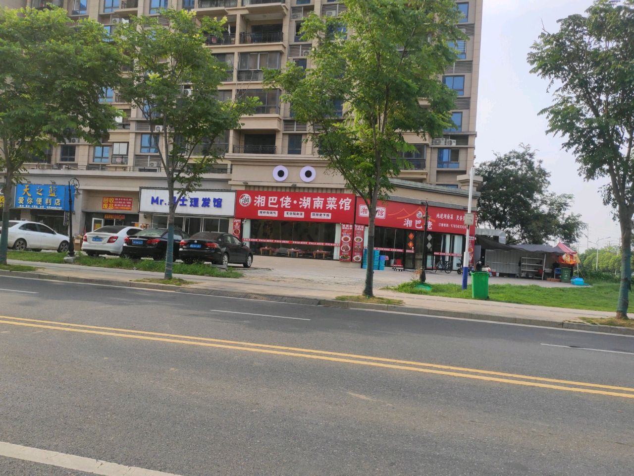 湘巴佬·湖南菜馆