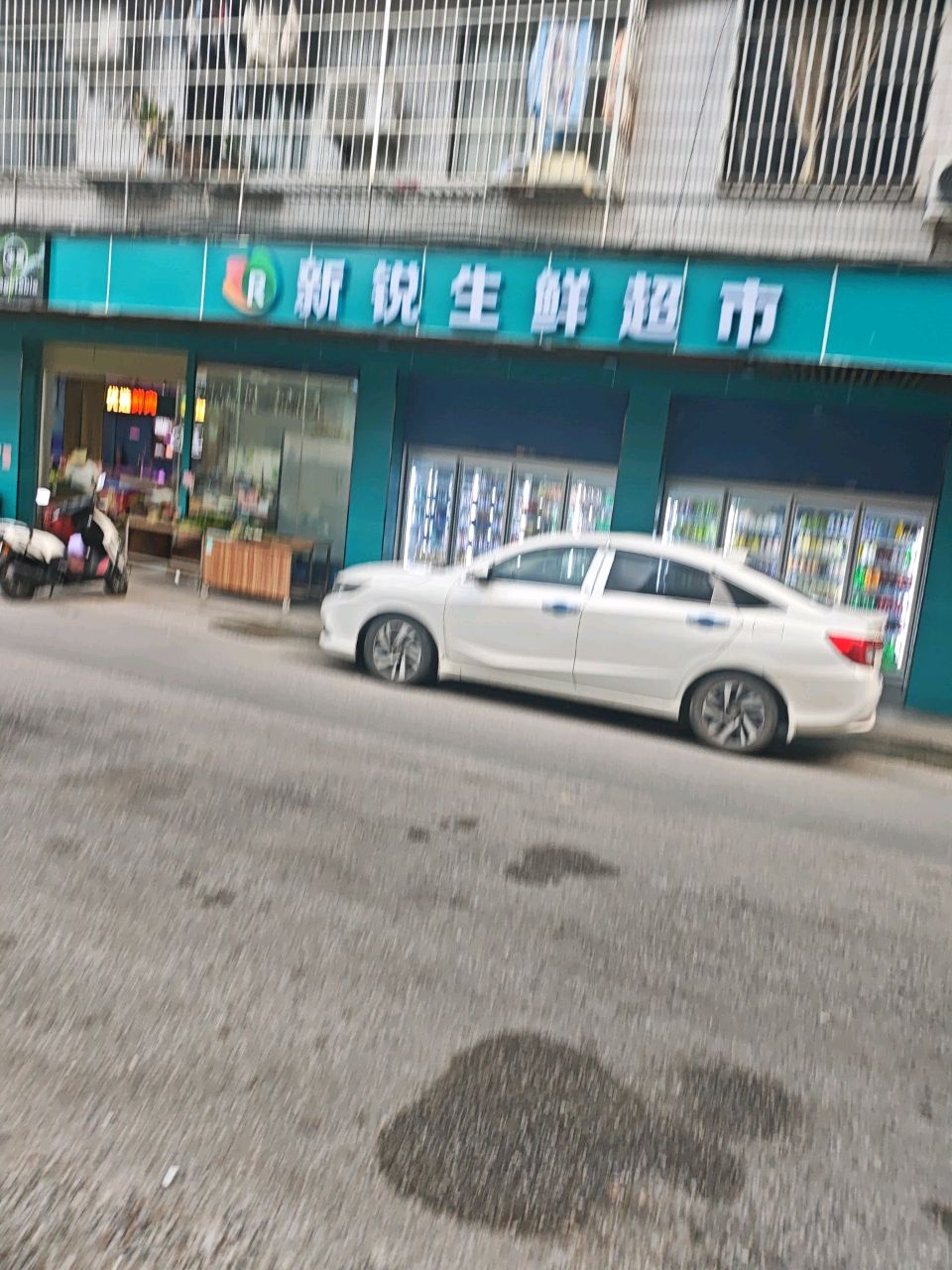 新锐生鲜超市