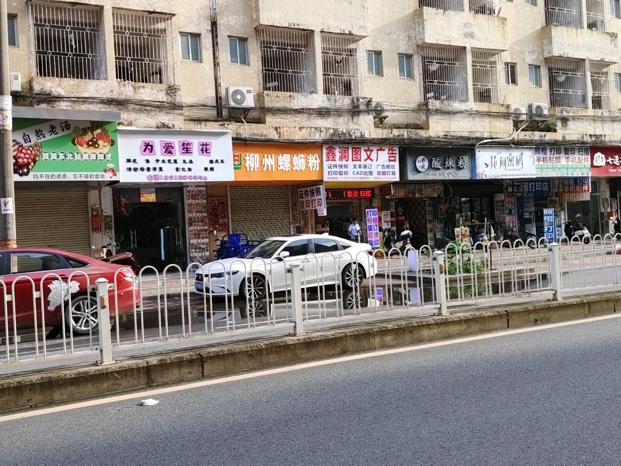 花间密码(电海北路店)