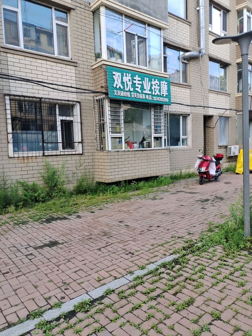 双悦专业按摩(民中小区店)