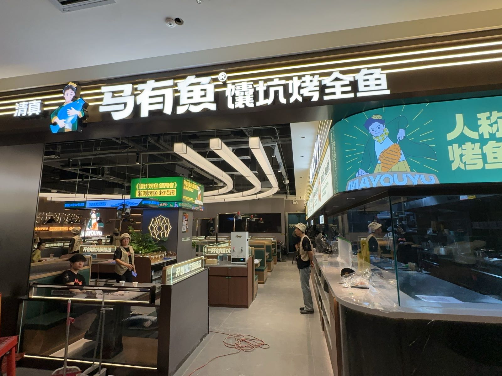 清真·马有鱼·馕坑烤全鱼(渭南吾悦店)