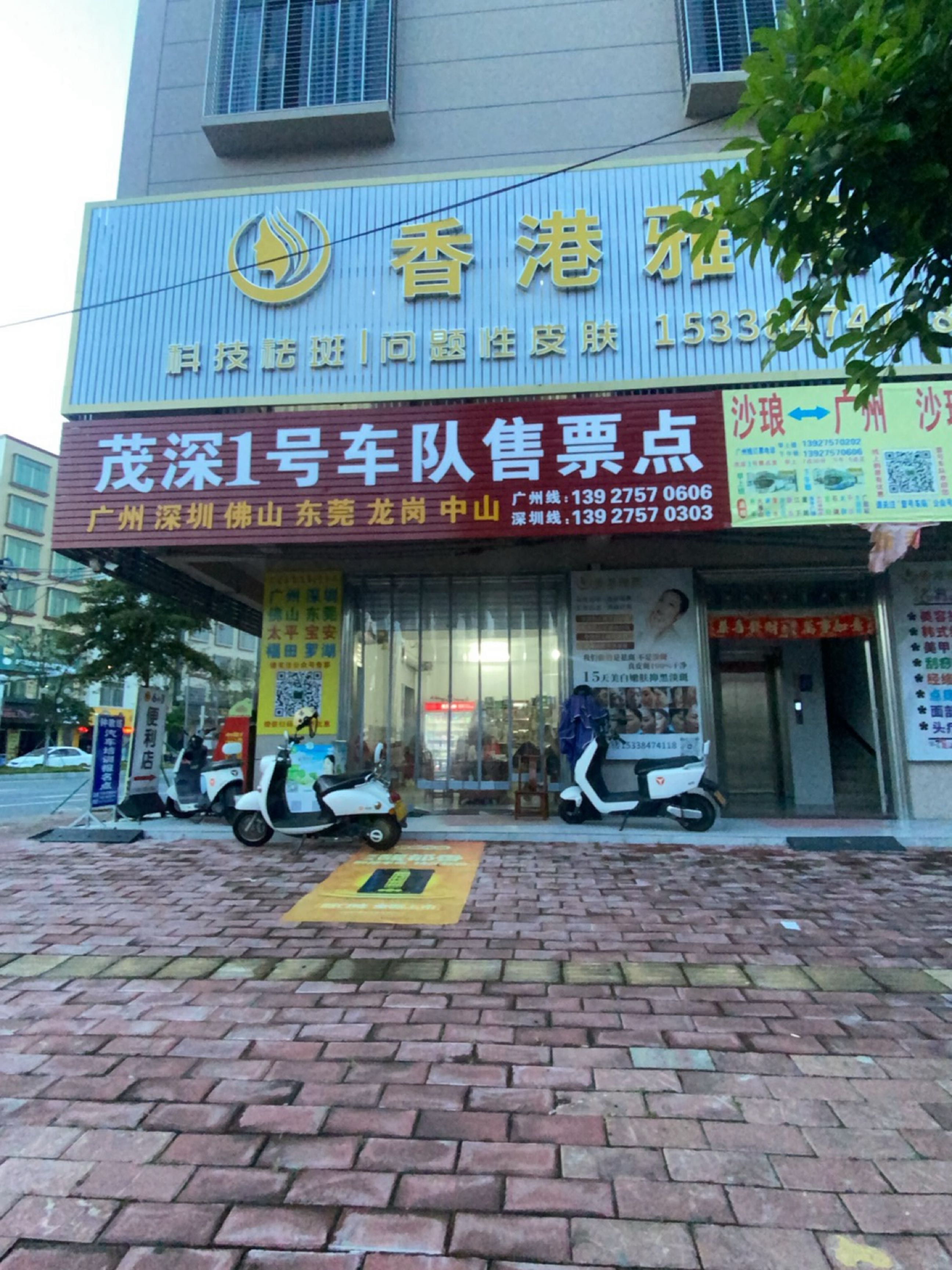 香港雅熹美容店