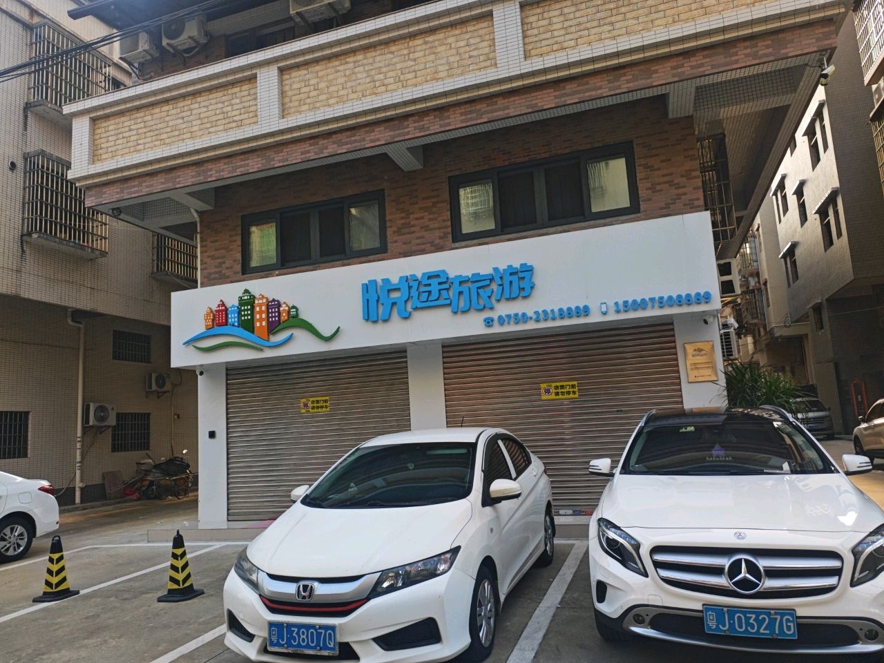 悦途旅游