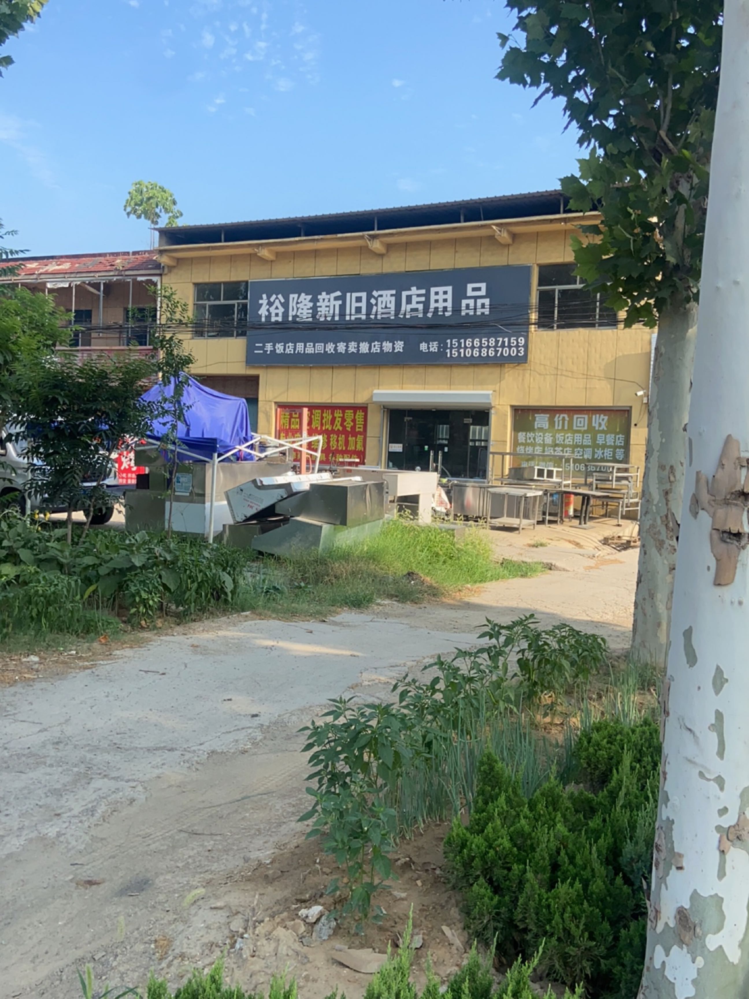 裕隆新旧酒店用品