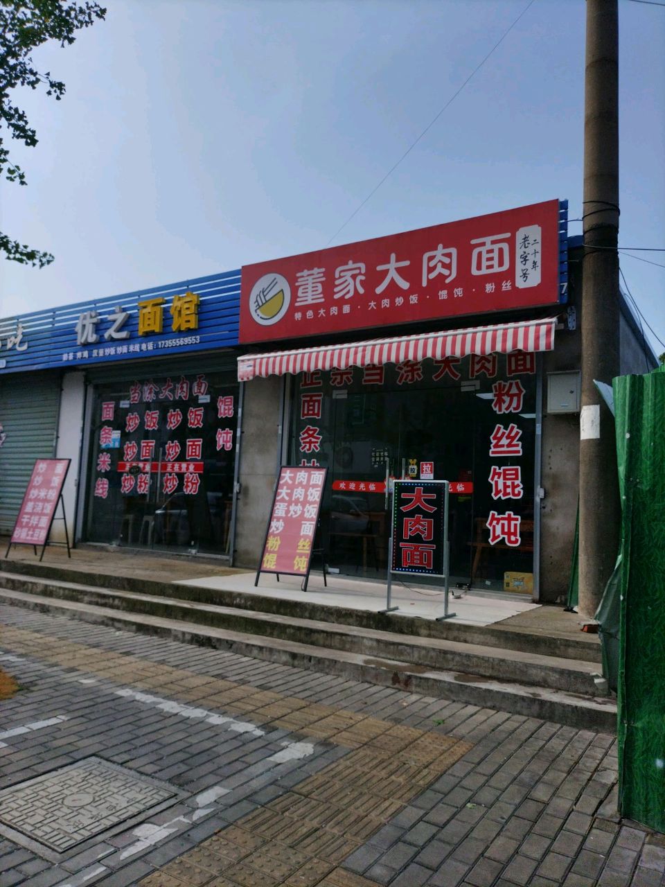 优之奶茶