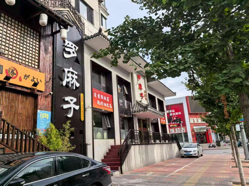罗麻子川菜馆(河畔花园店)