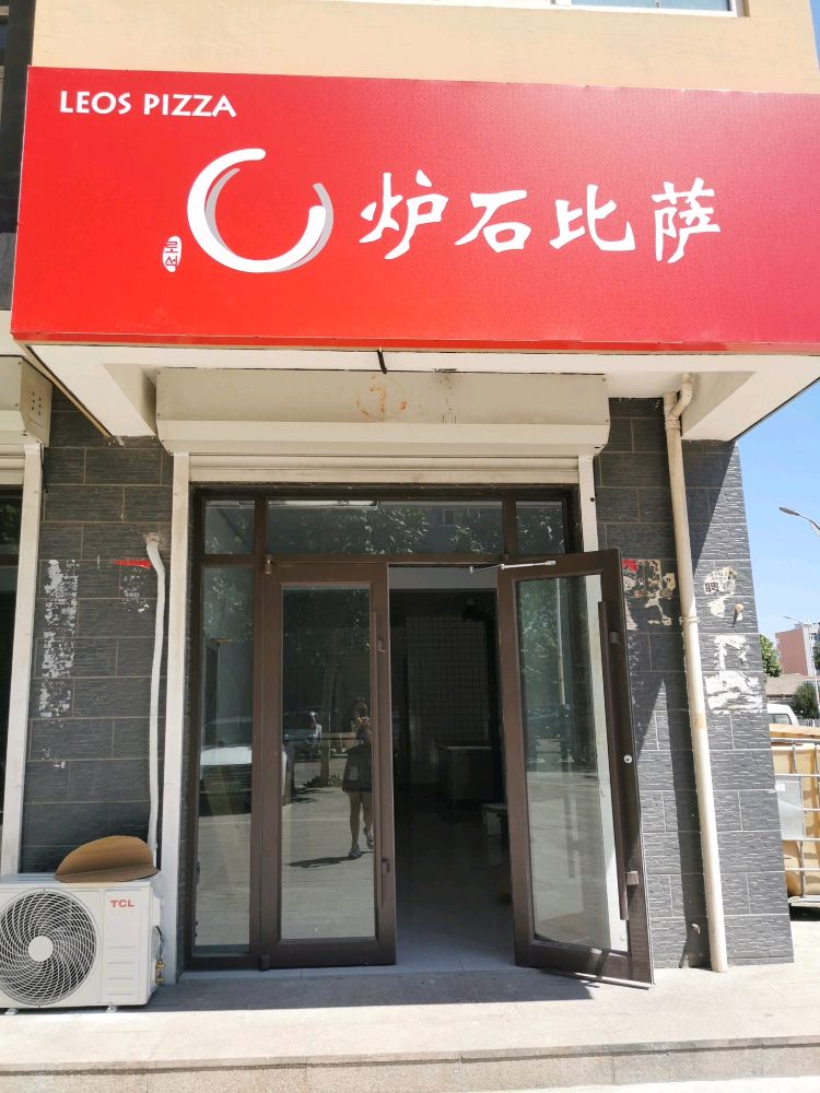 炉石比萨