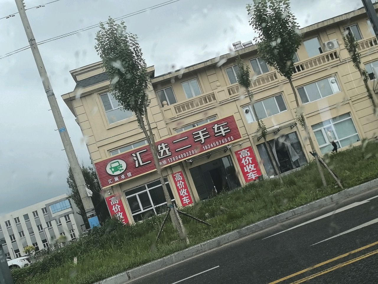 汇展卓信汇选二手车