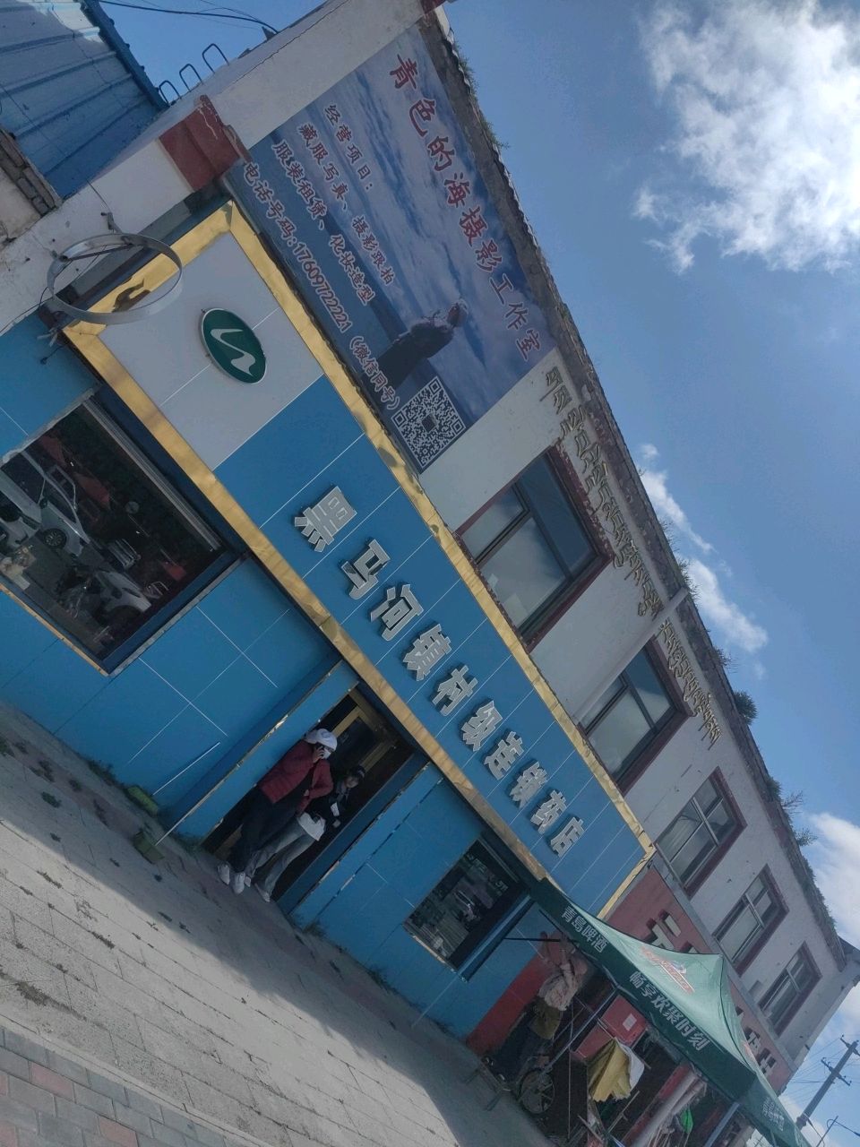 黑马河镇村级连锁药店