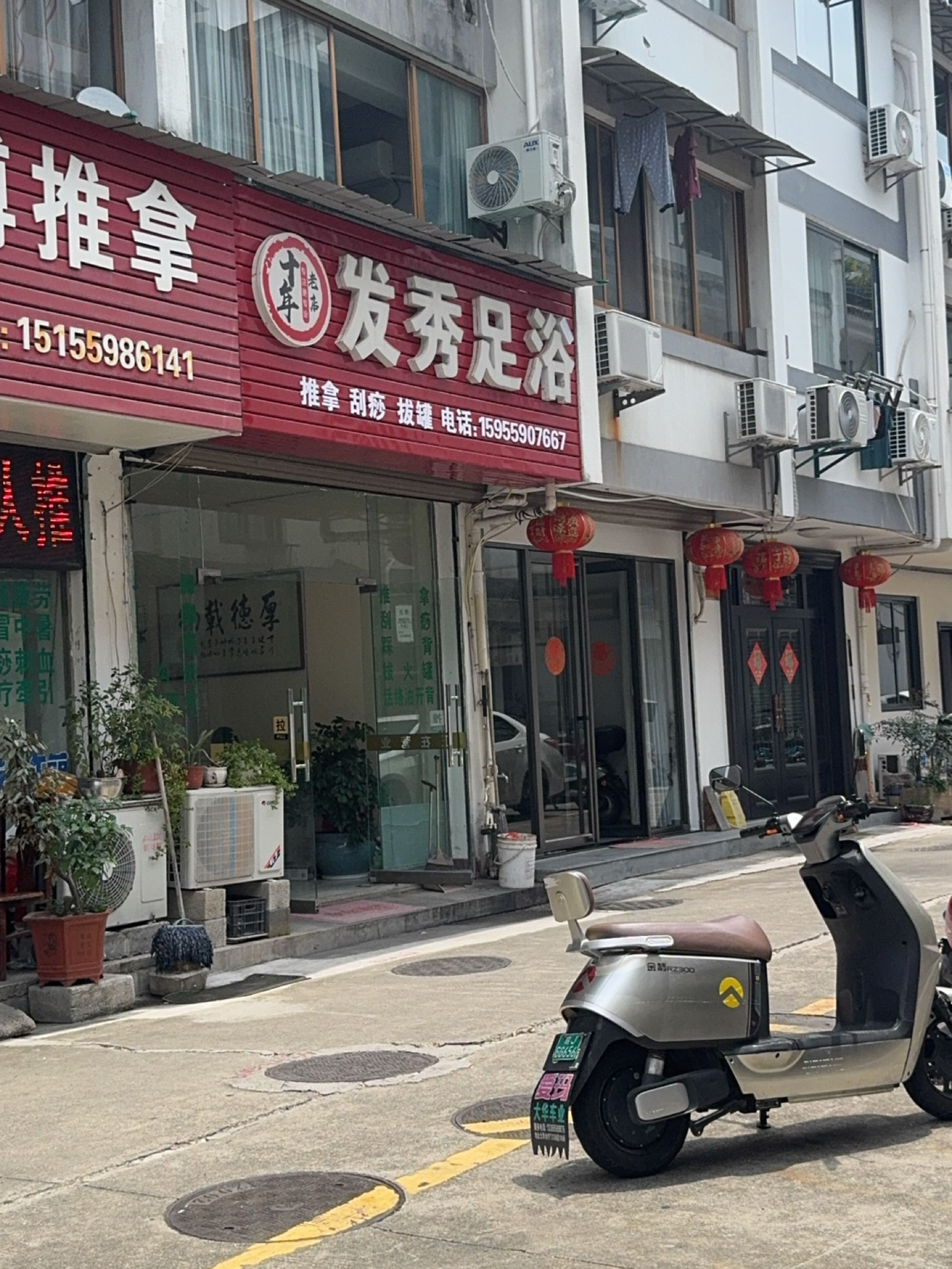 王师傅推拿环境