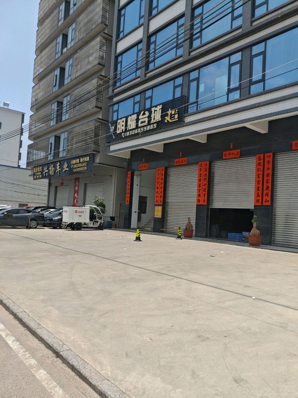 兴扬车业