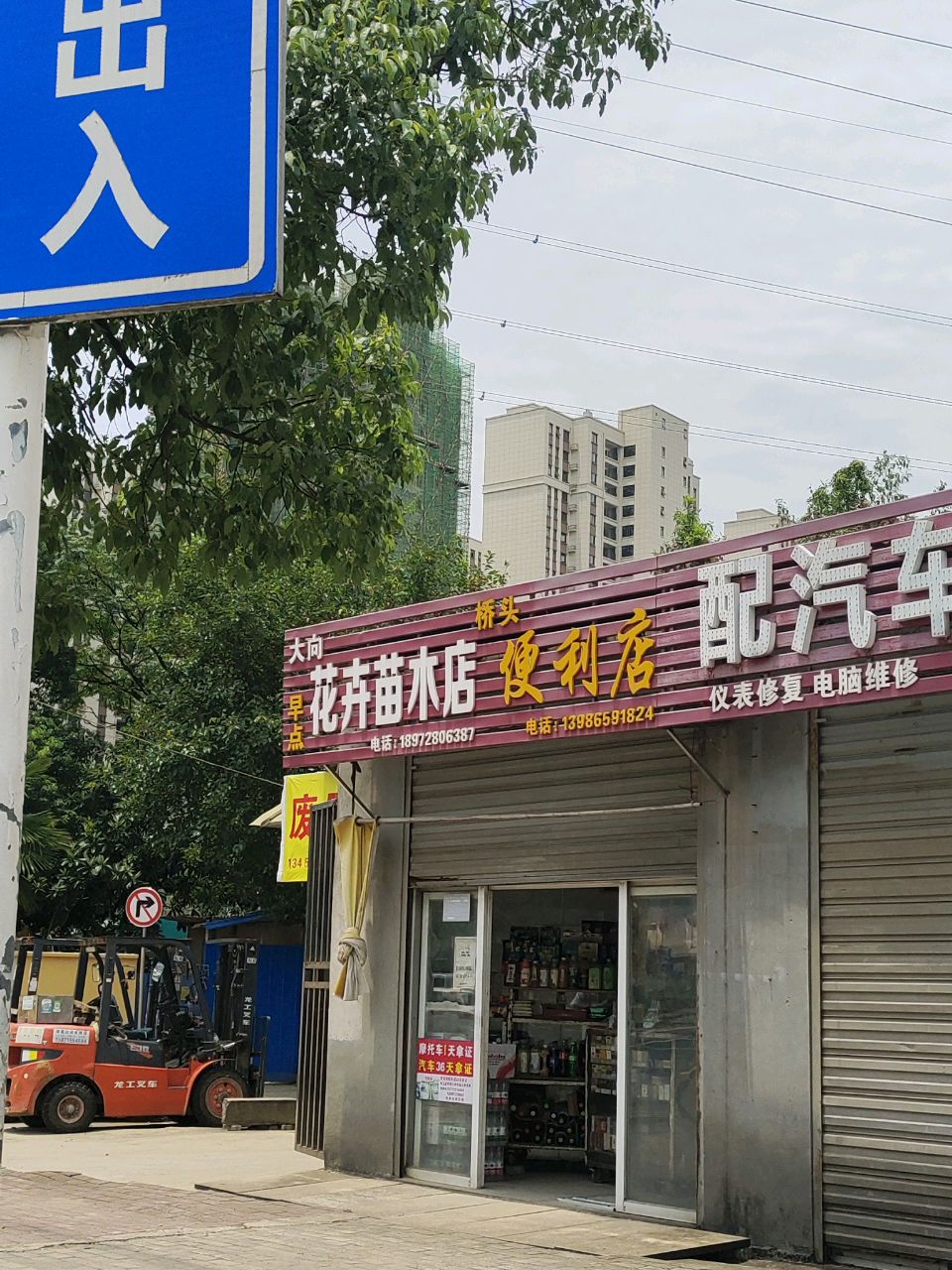 配汽车钥匙