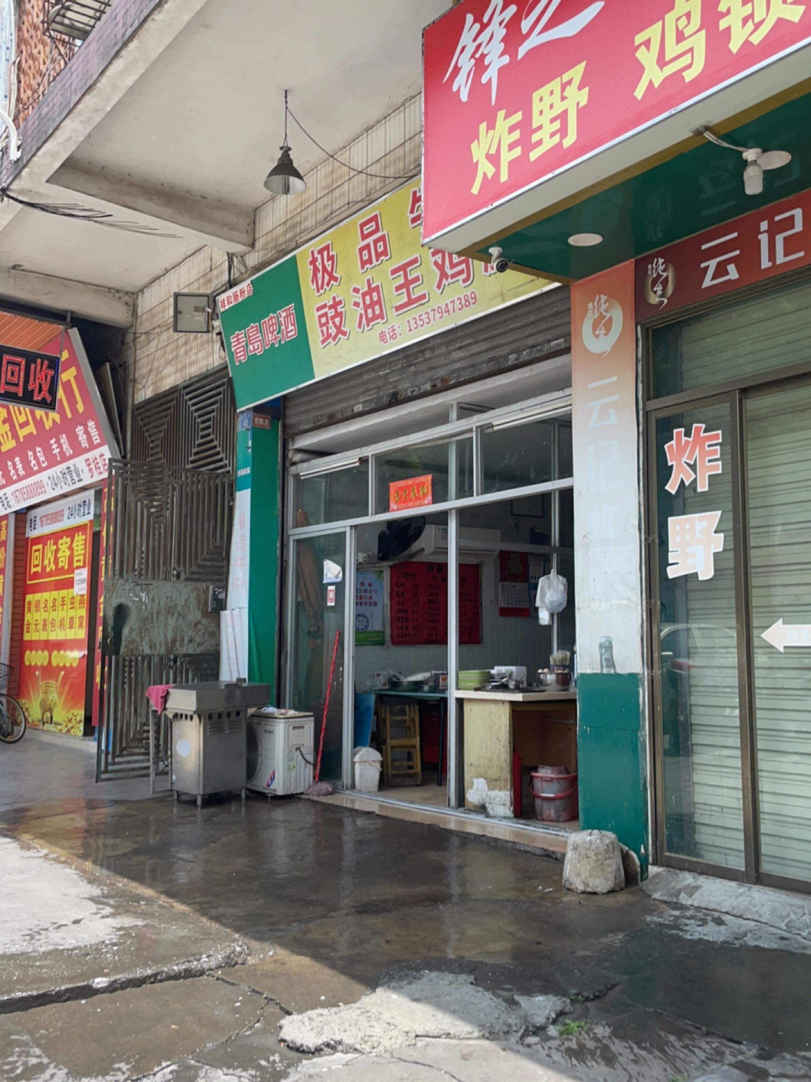 锋之味炸串