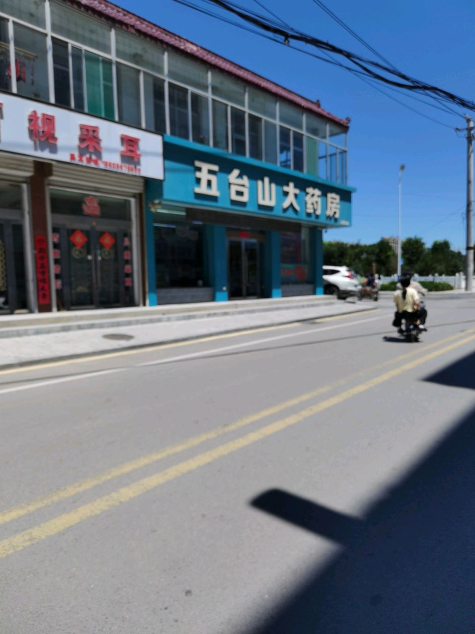 可视采耳
