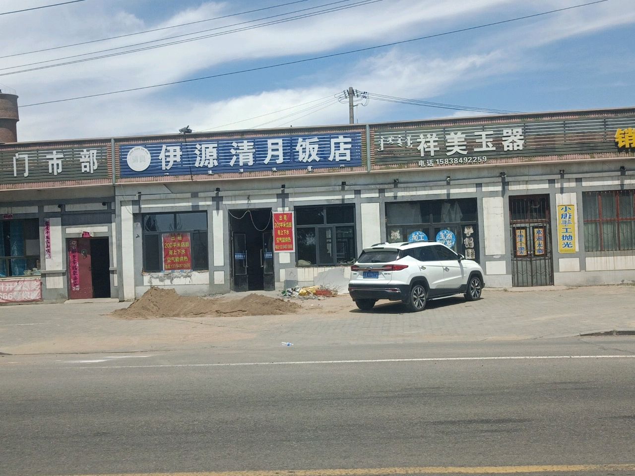 清真伊源清月饭店