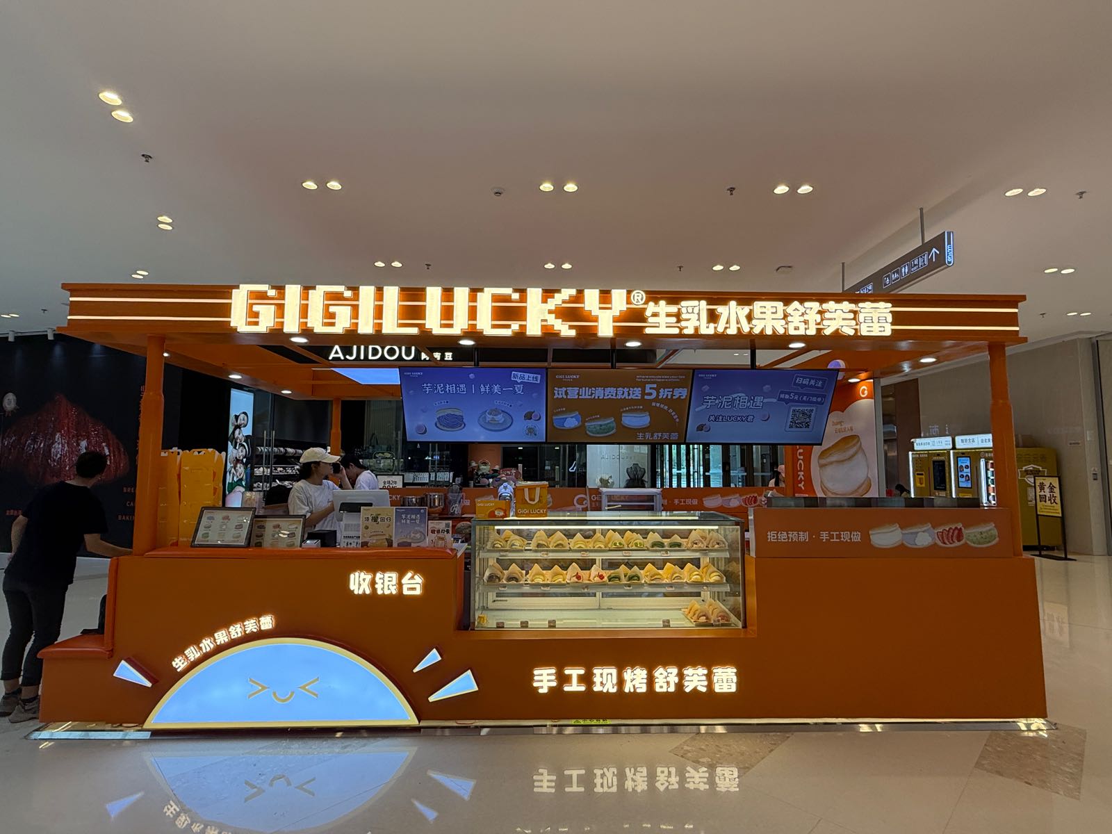 GiGi LUCKY生乳舒芙蕾(宁夏吾悦广场店)