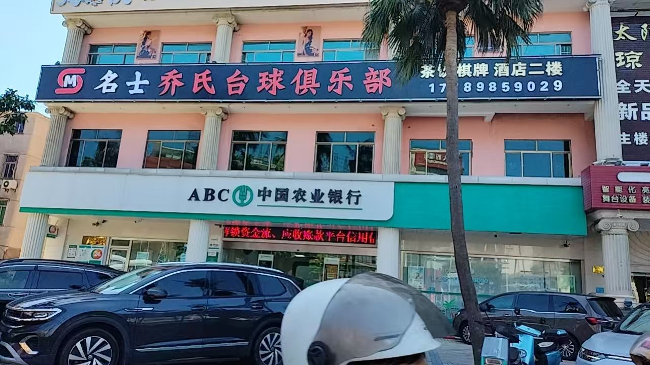 海口龙华名士台球俱乐部