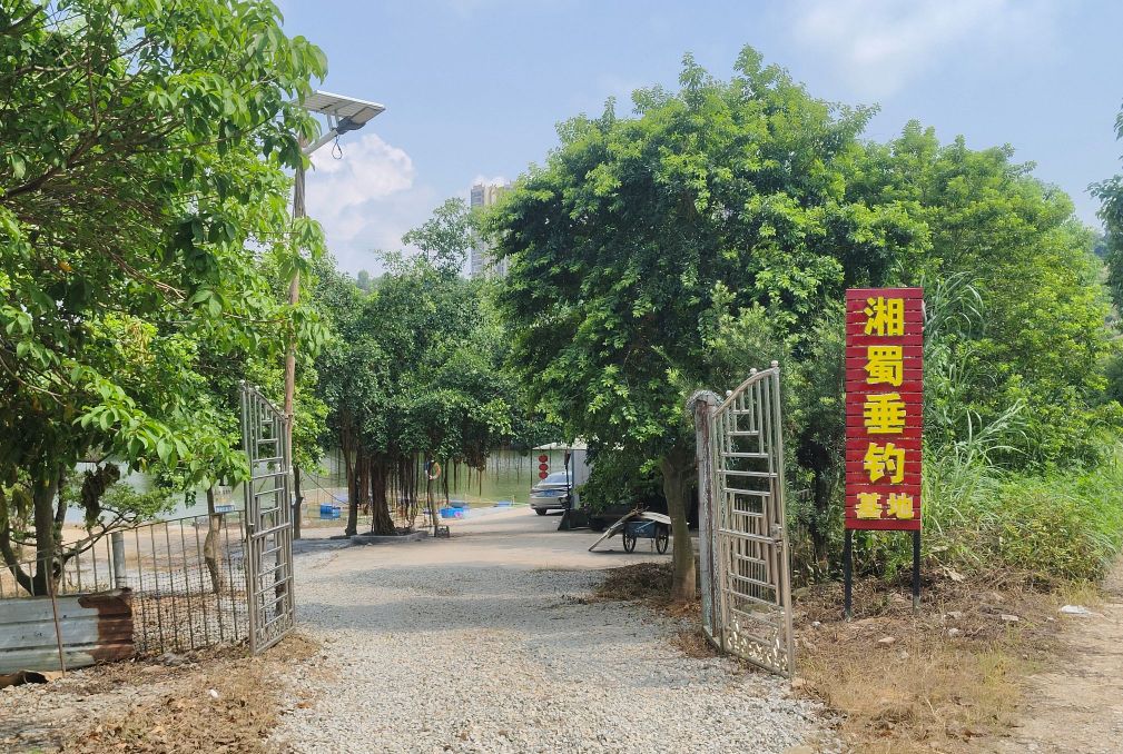 湘蜀垂钓基地(江门店)