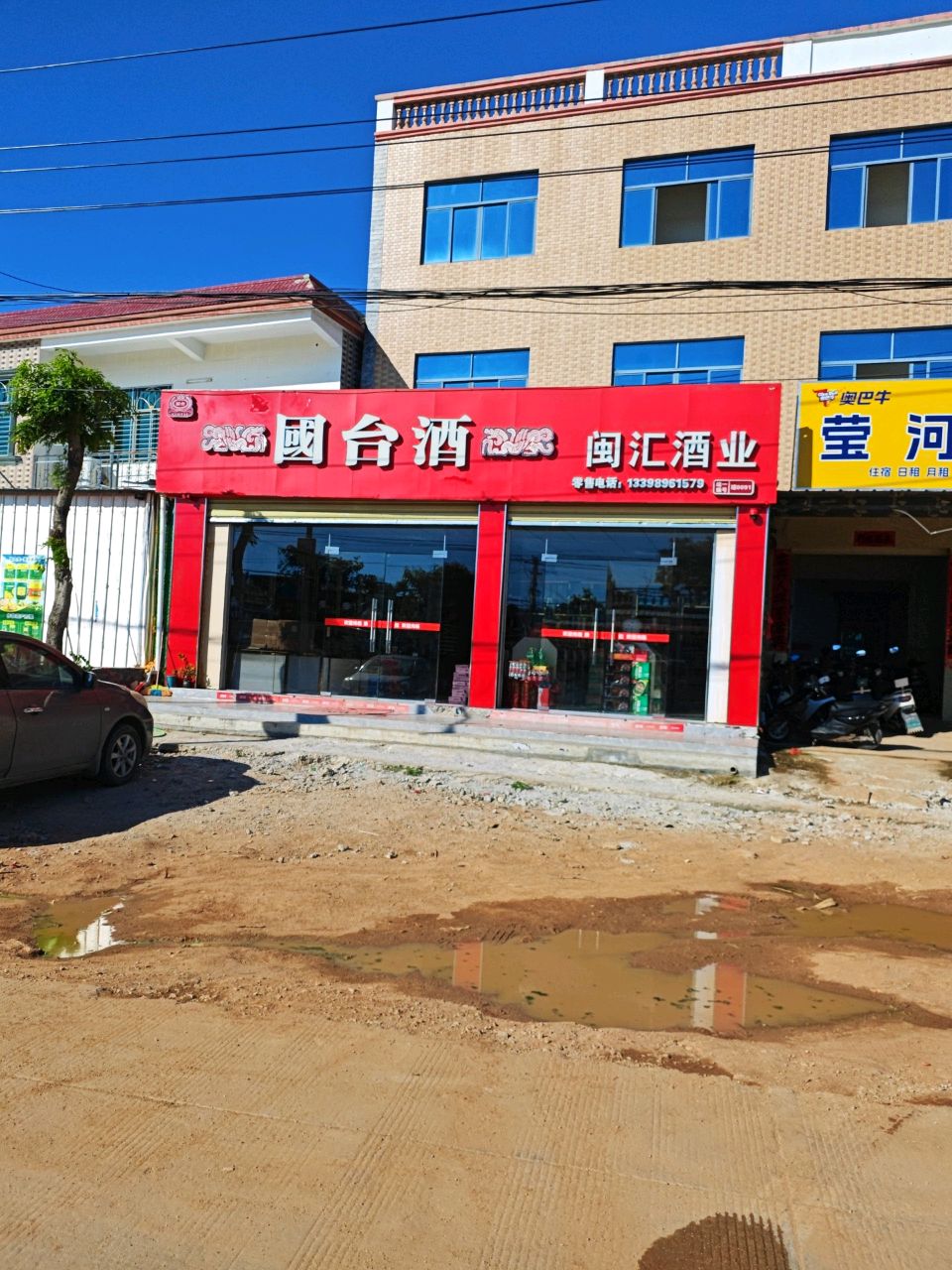 闽汇酒业