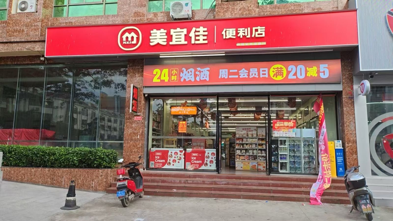 NOWWA挪瓦咖啡(美宜佳乐东抱由迎宾南路店)