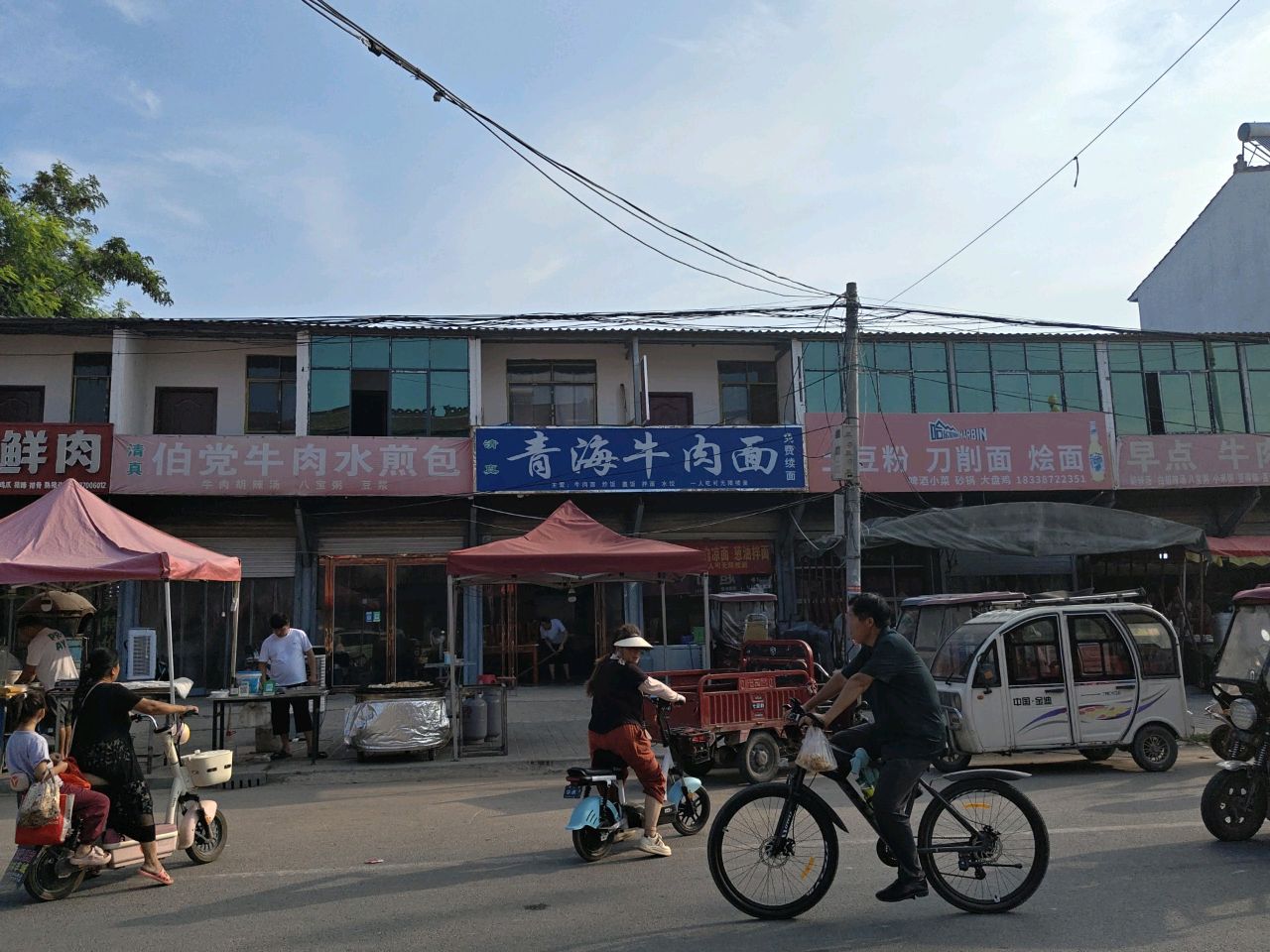 清真青海牛肉面