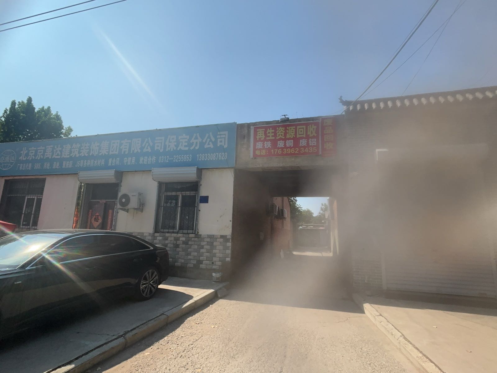 再生资源回收
