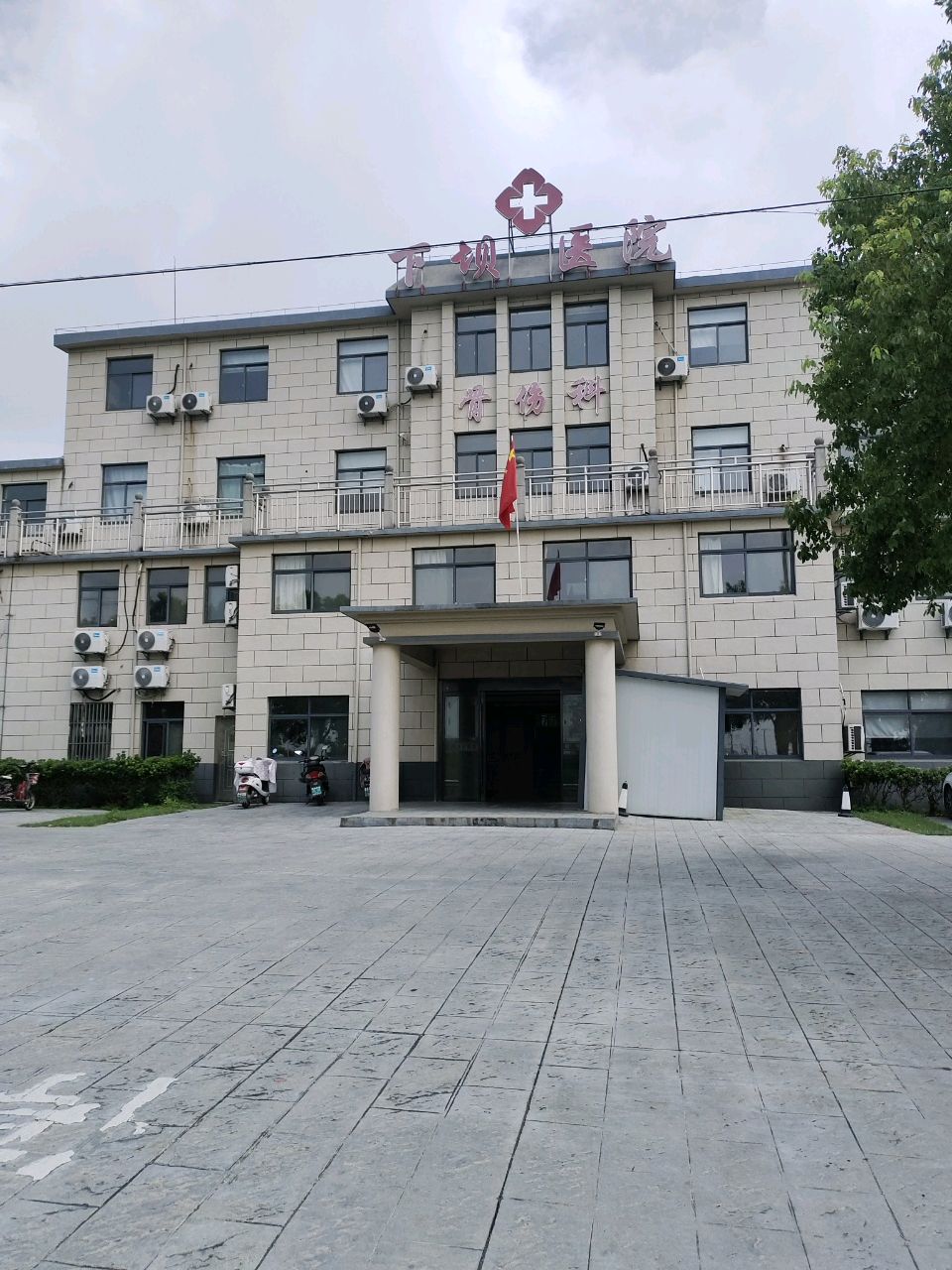 骨伤科