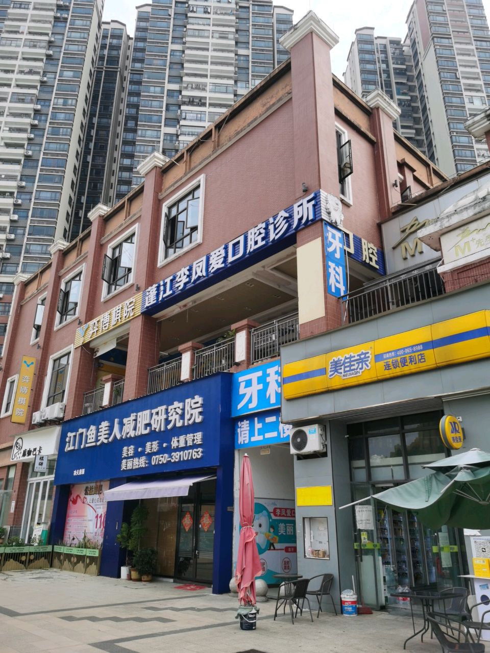 江门鱼美人减肥研究院