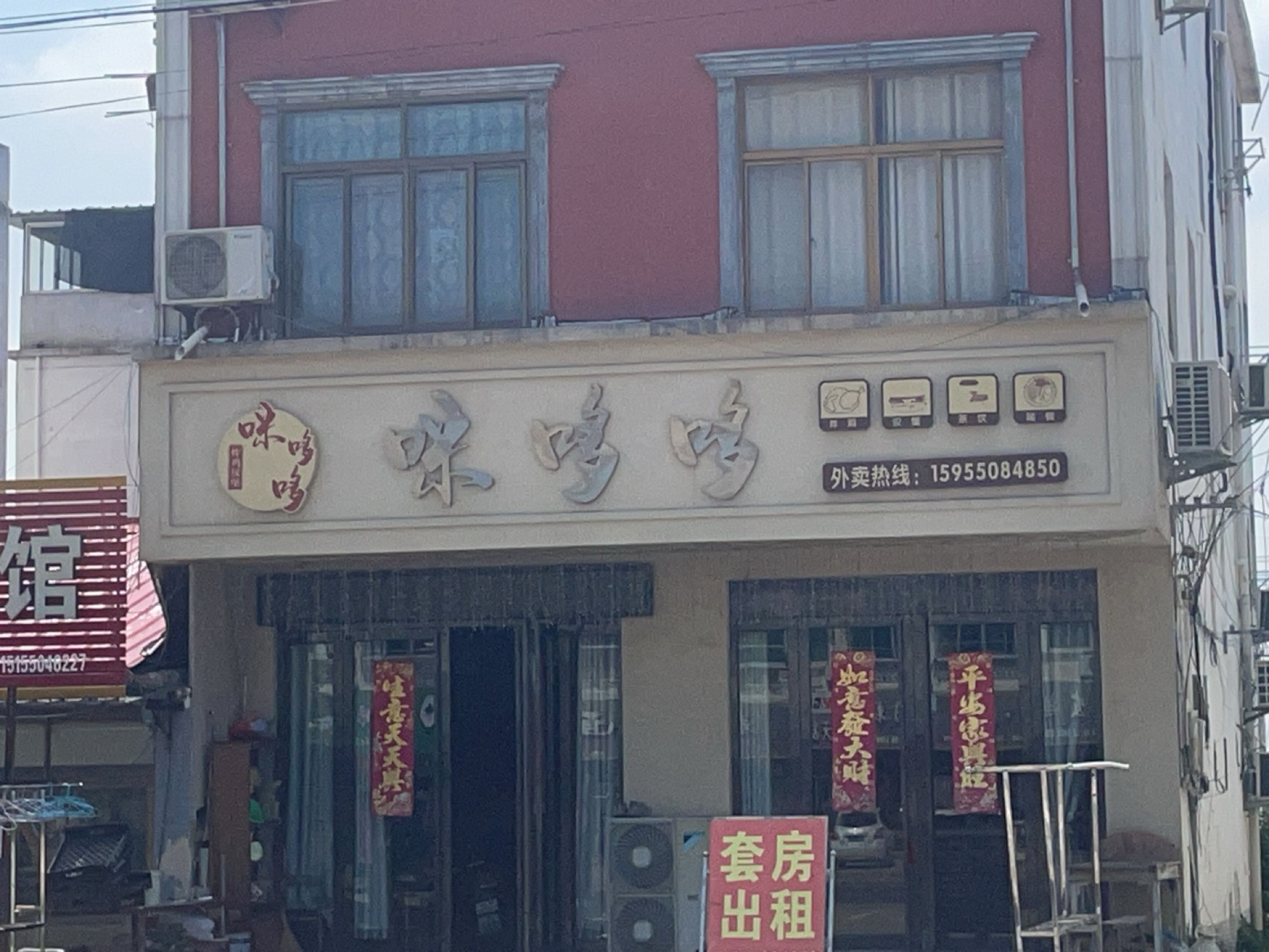 咪哆哆炸鸡汉堡奶茶店