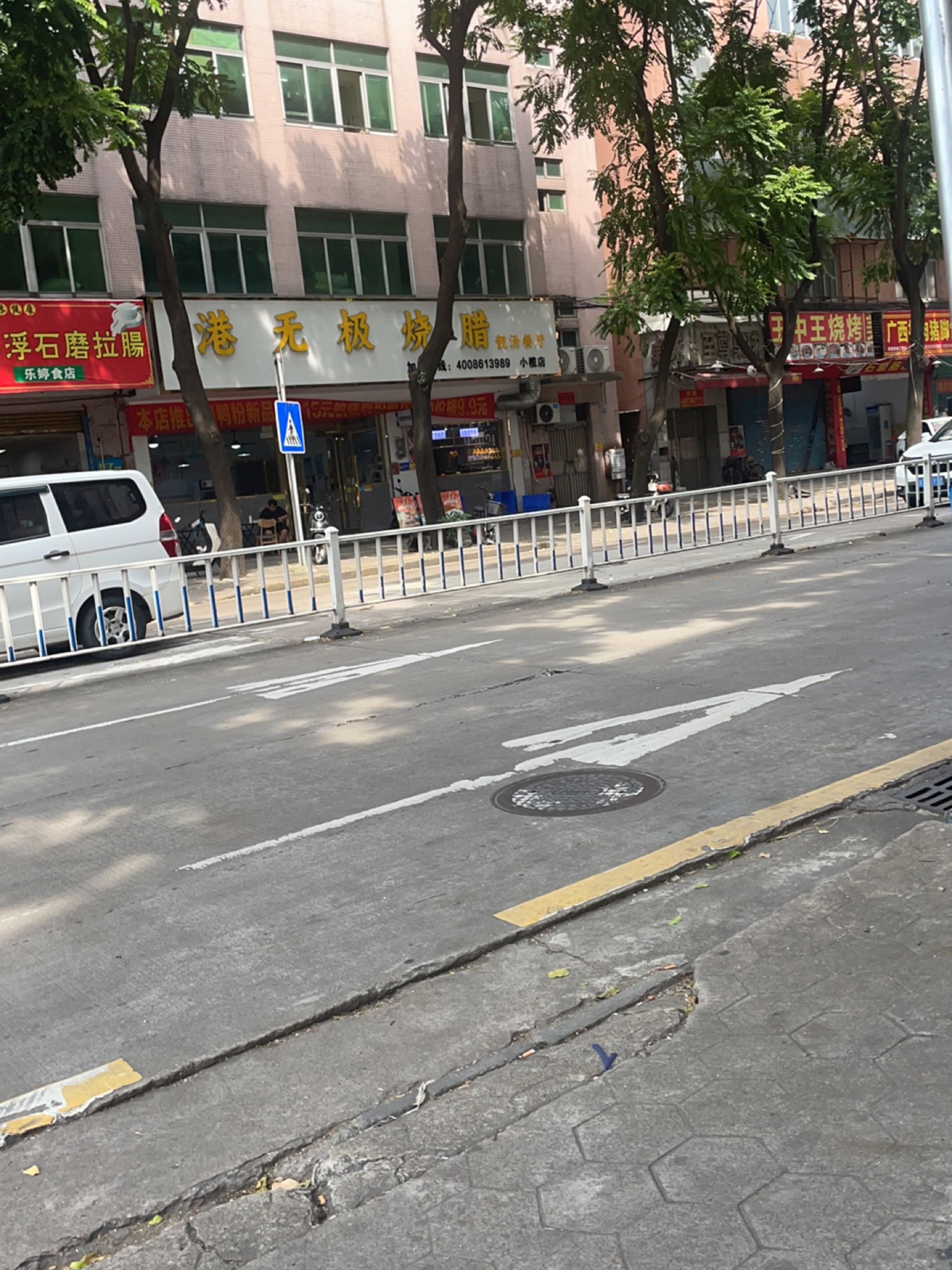 王中王烧烤(跃龙南路店)