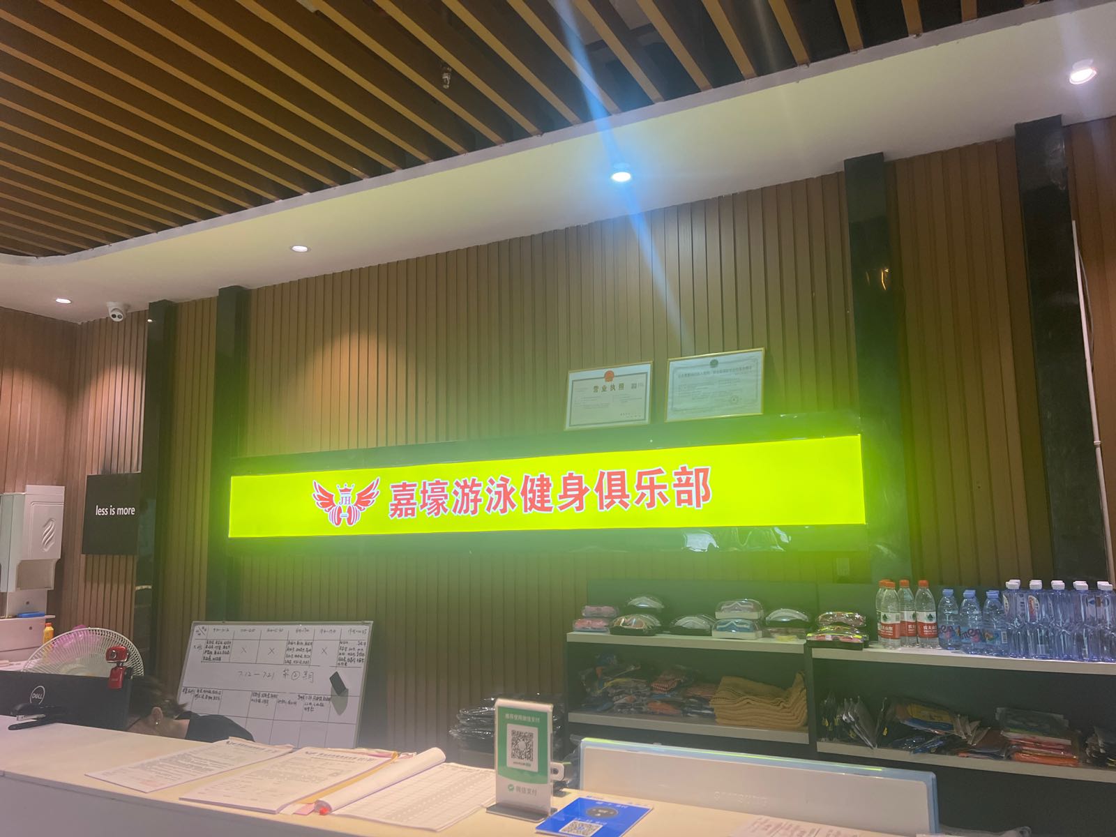 嘉壕游泳健身俱乐部(联都国际店)