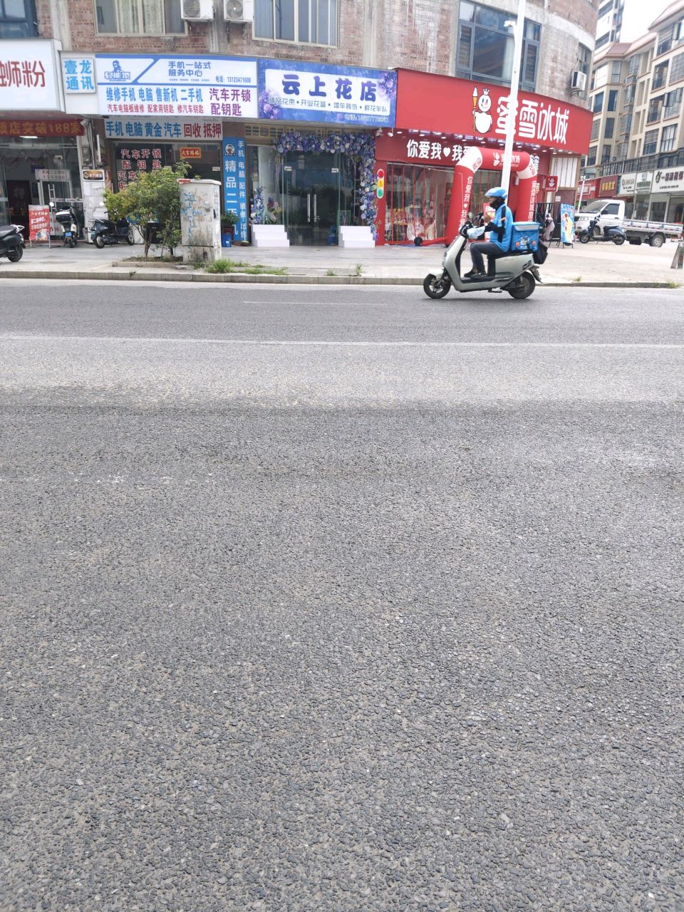 云上花店