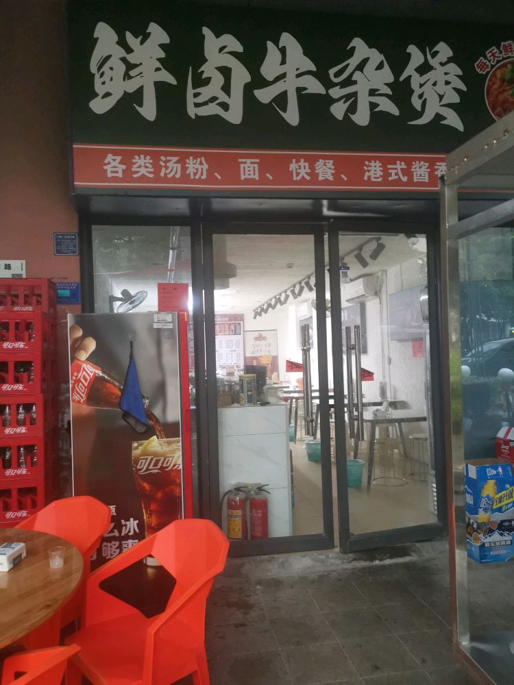 牛小旺牛杂牛排煲