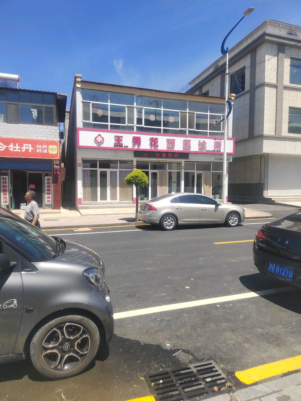 今牡丹(富民路店)