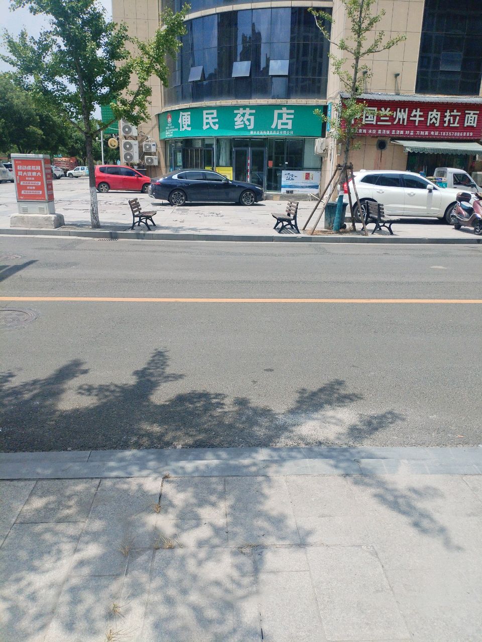 清真中国兰州牛肉拉面