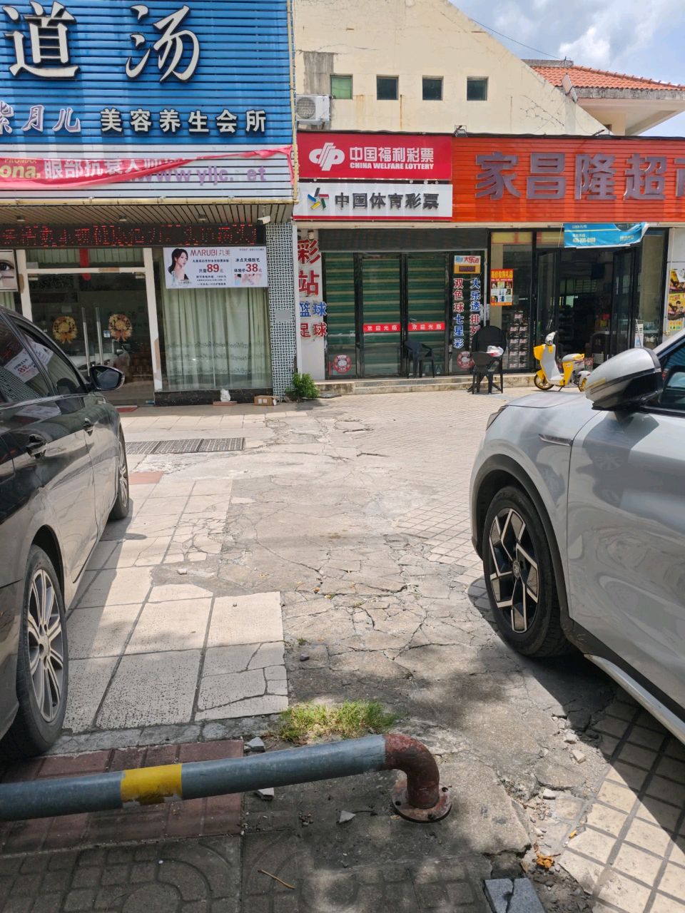 家昌隆超市