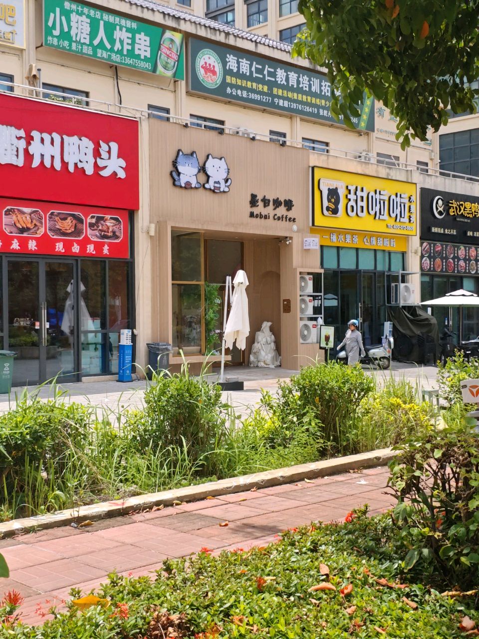 小糖人炸串(望海广场店)