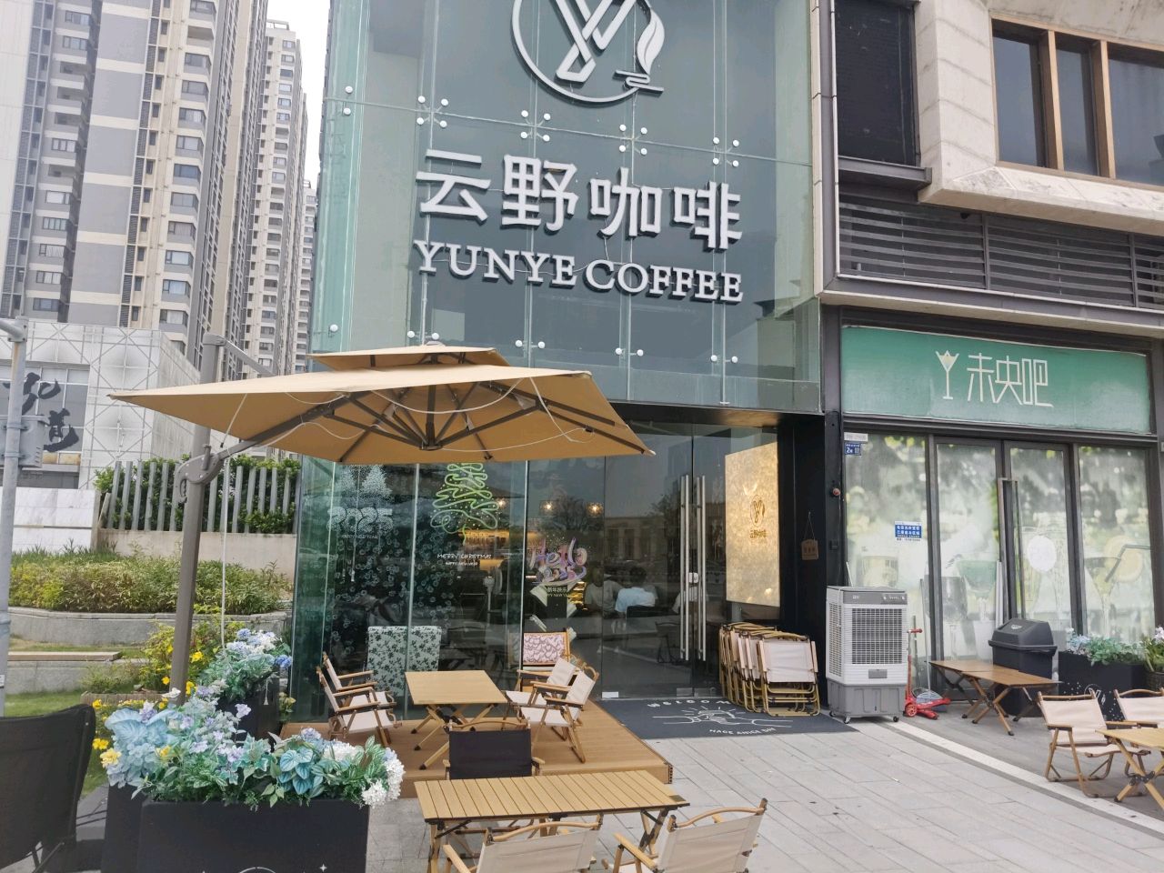 未央吧