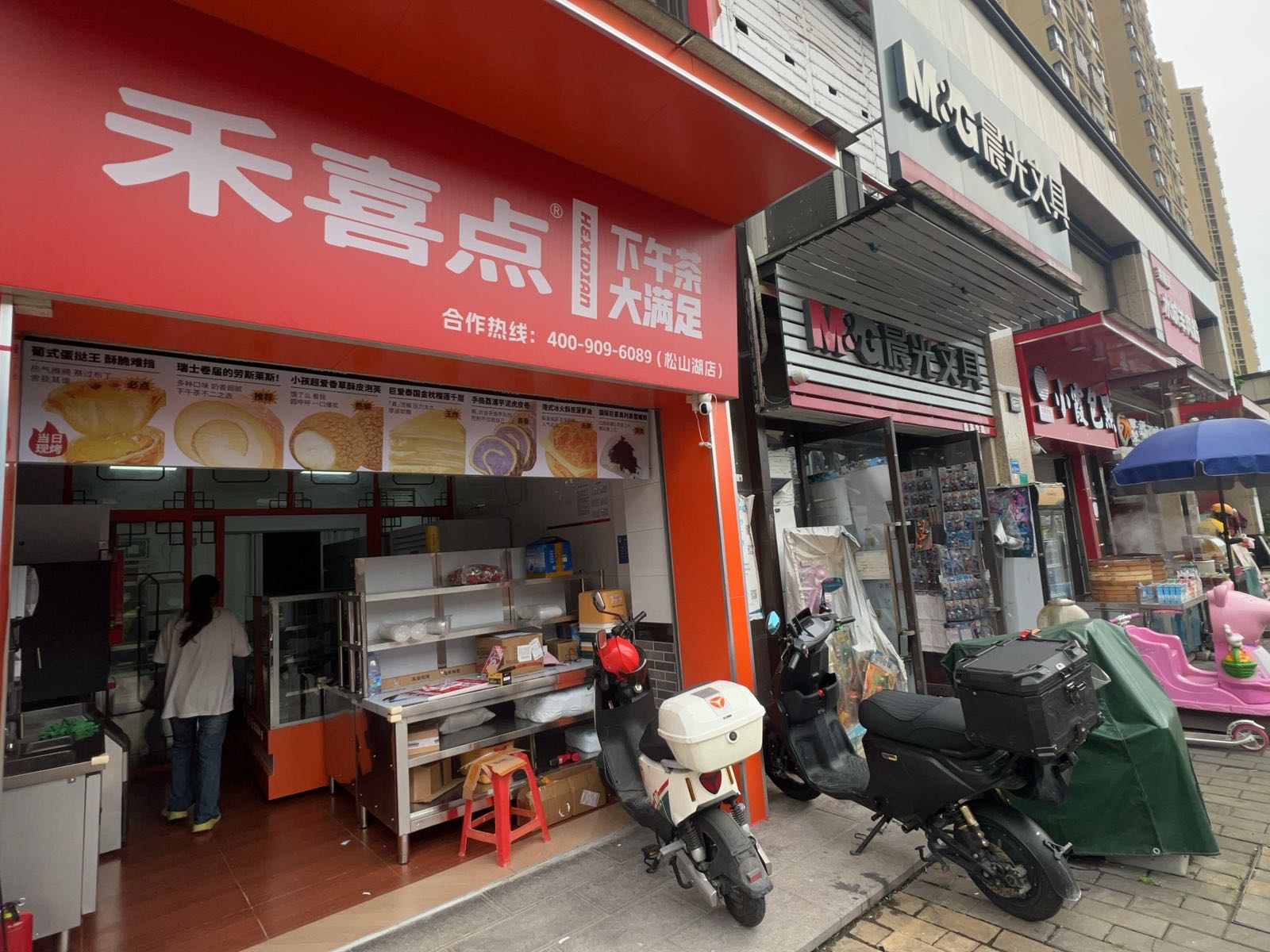 禾喜点下午茶大满足(工业北四路店)