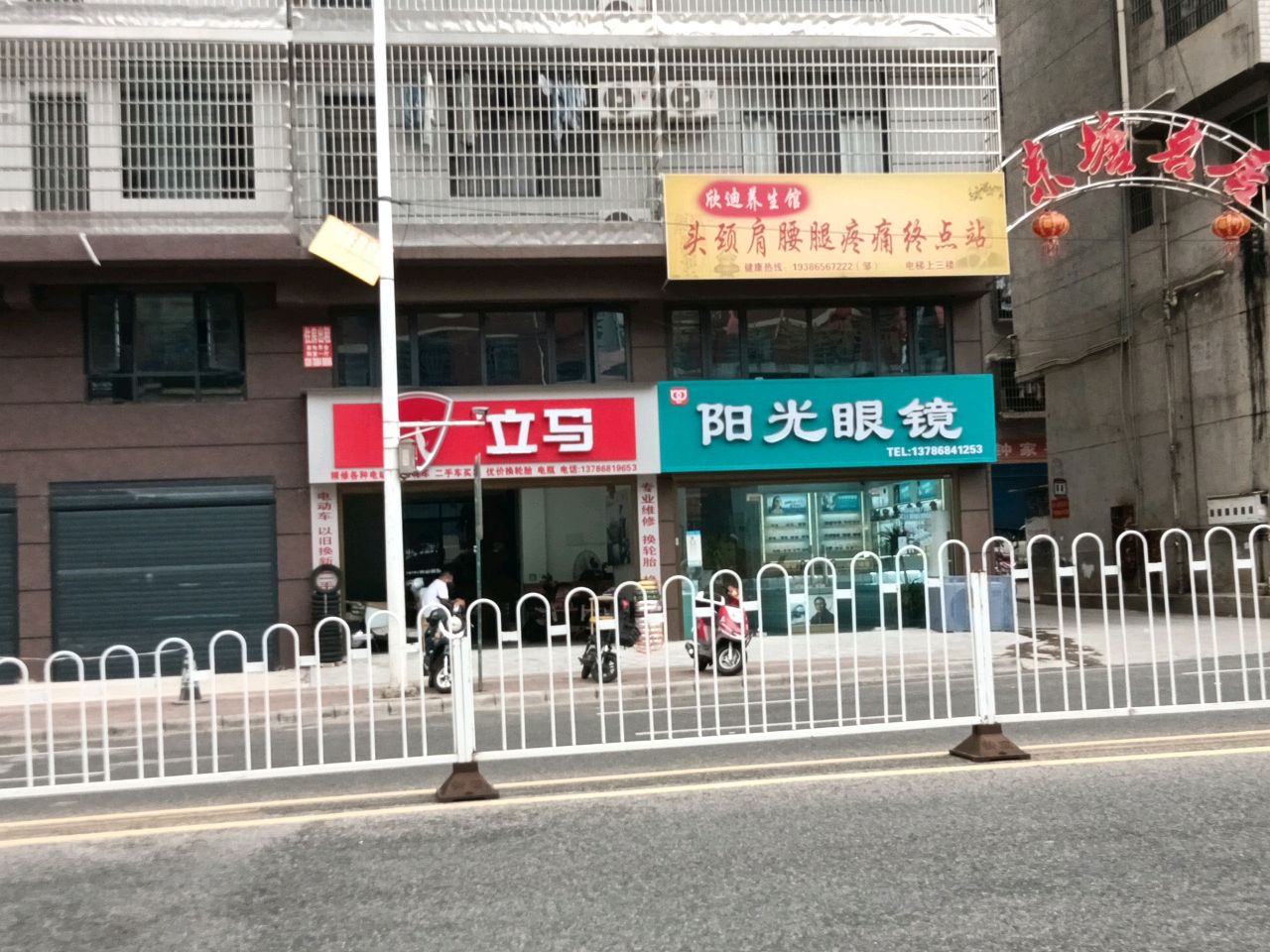 阳光眼镜