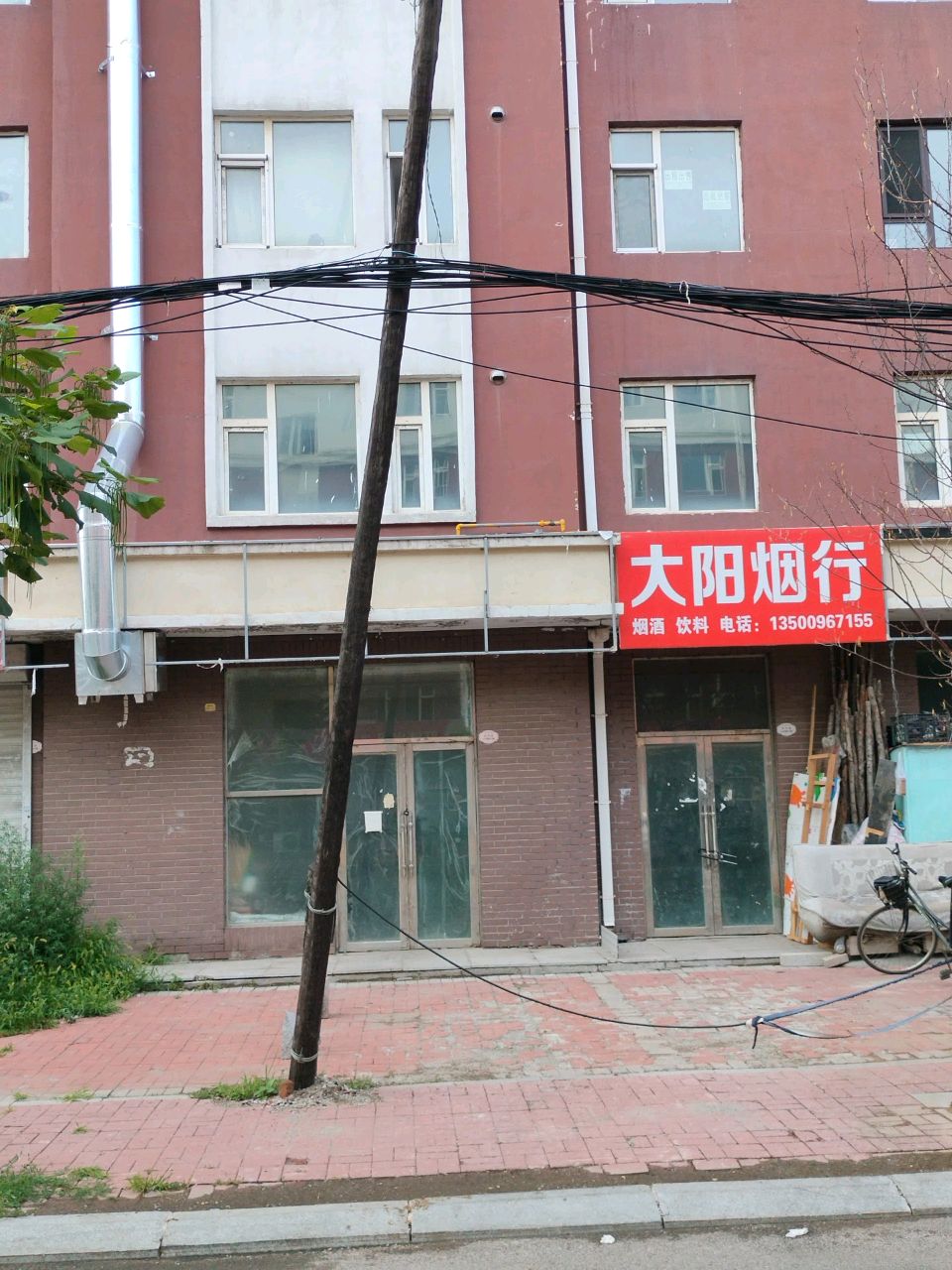 大阳烟行