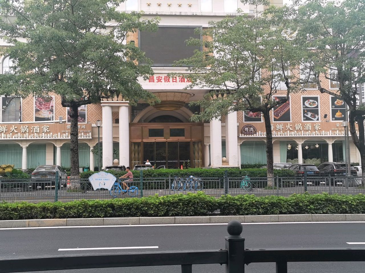 粤湾海鲜火锅酒家(莱萬酒店)