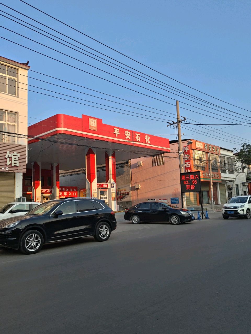 平安石化加油站(西环路站)