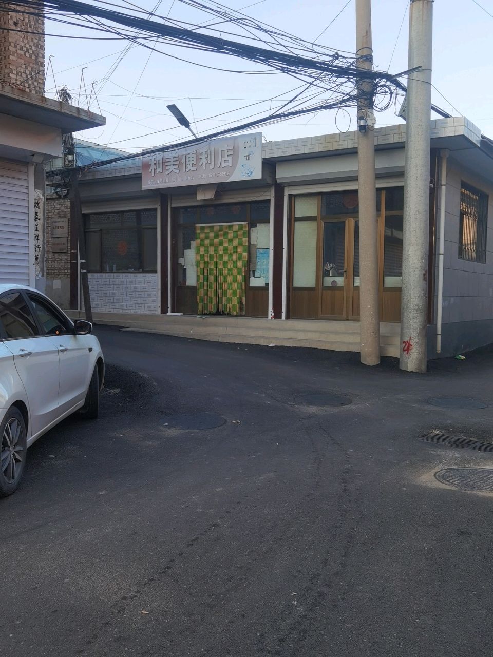 和美便利店(石龙西街店)