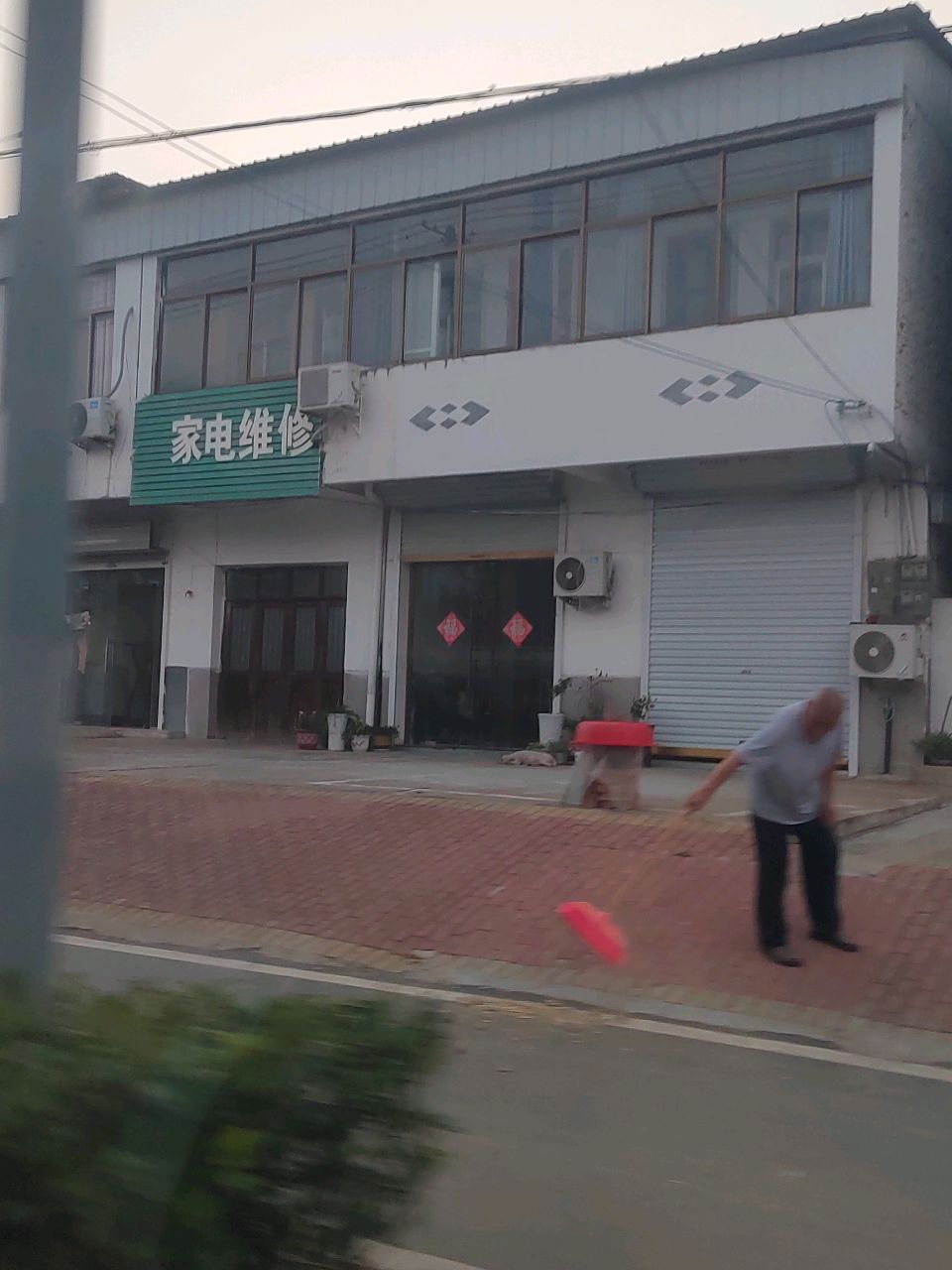 家电维修